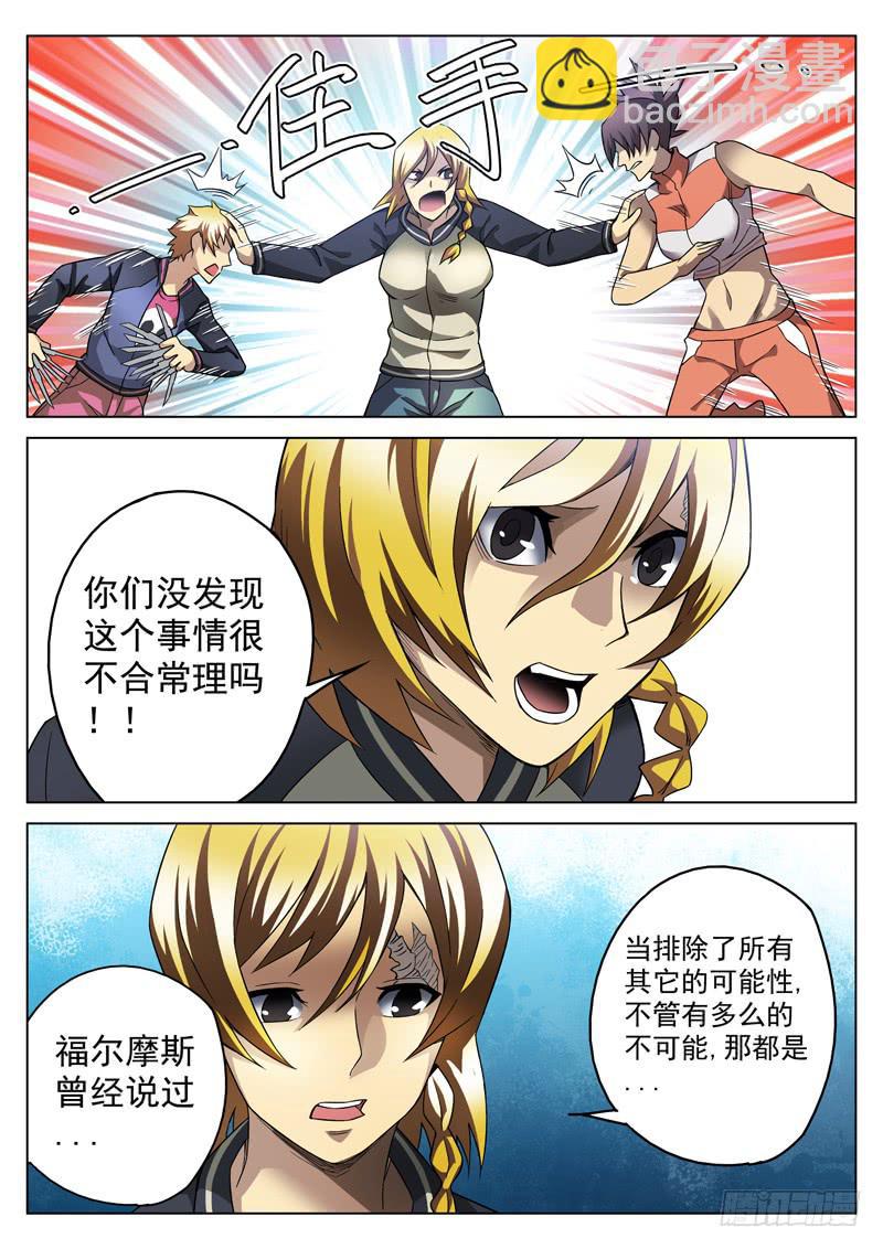 96死 番外-第96话