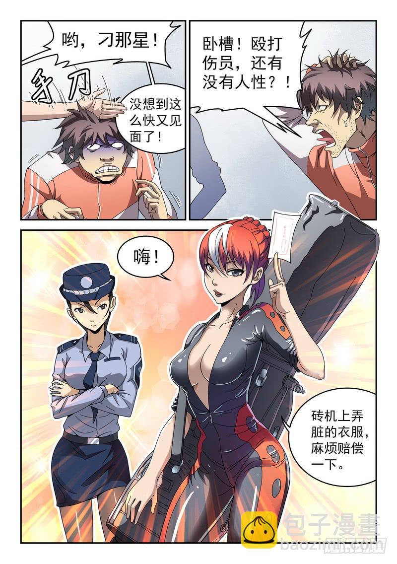 100死 恩怨旧时光-第100话