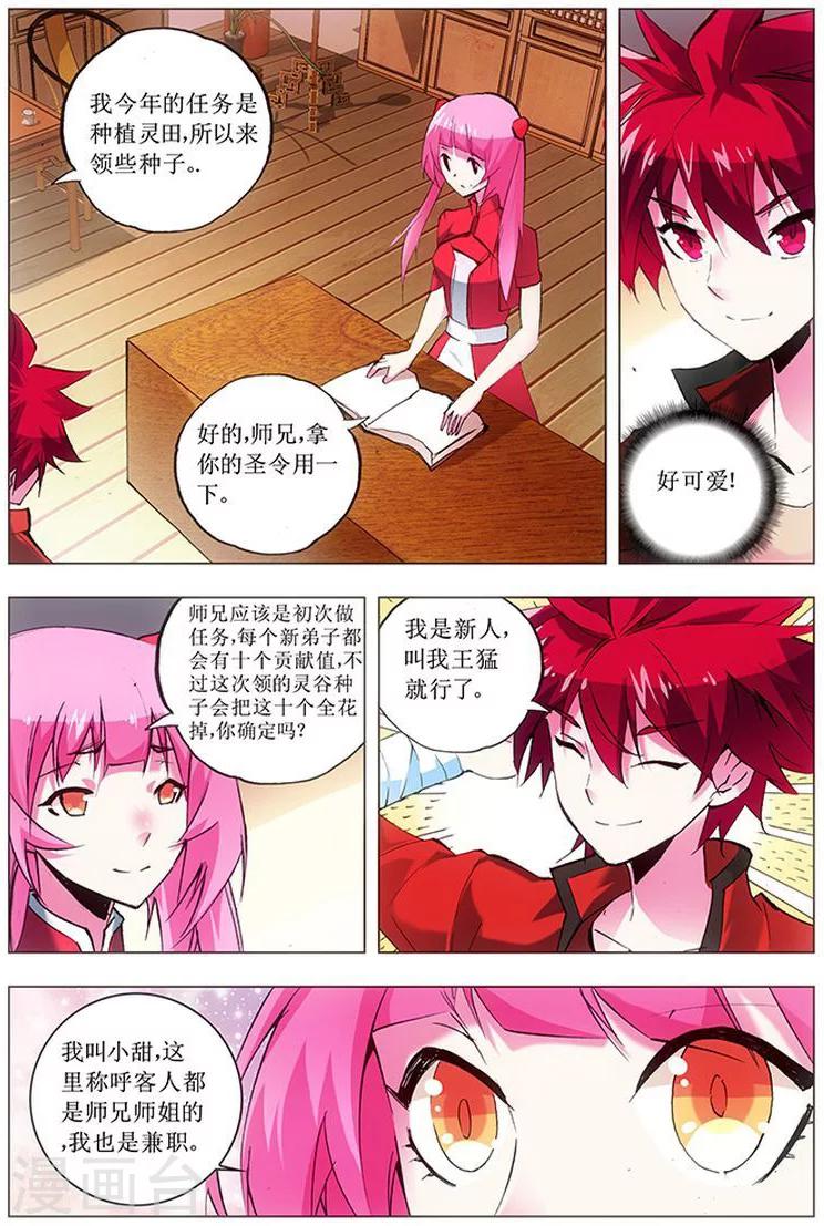 第12话 选择-第12话