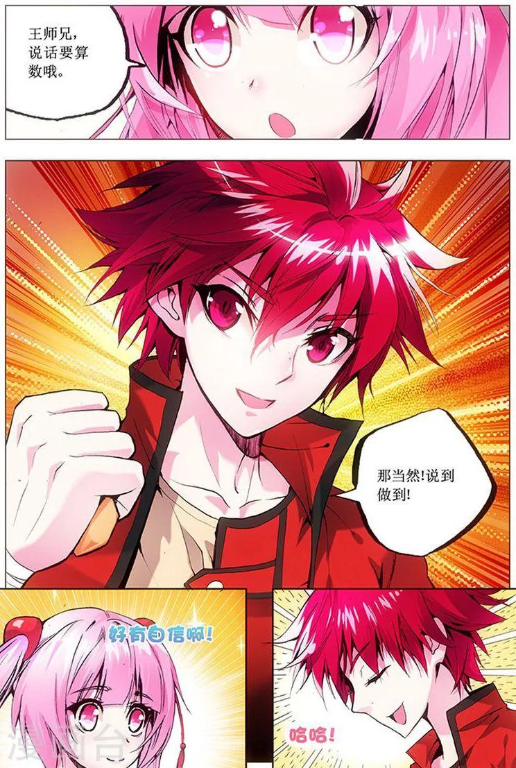 第12话 选择-第12话