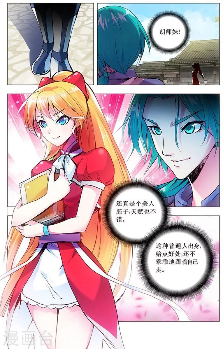 第12话 选择-第12话