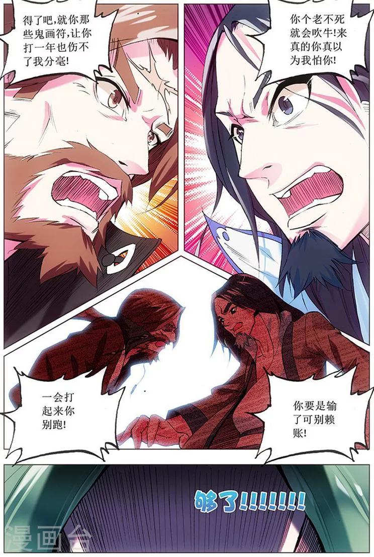 第12话 选择-第12话