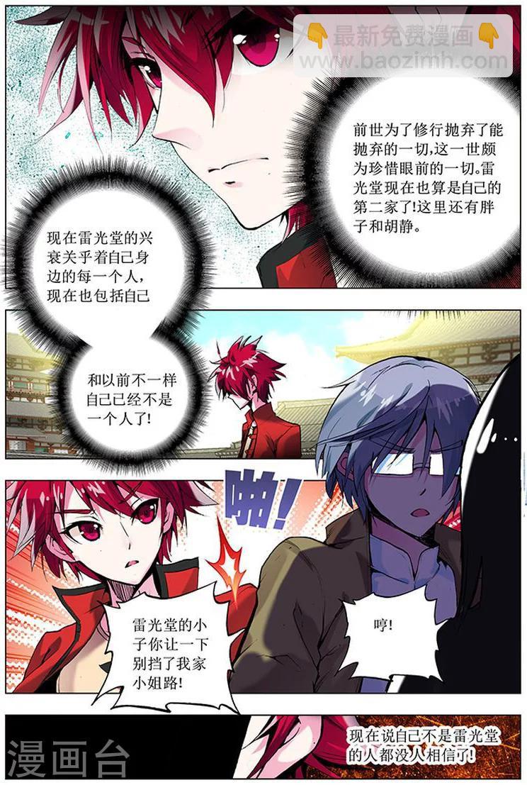 第12话 选择-第12话