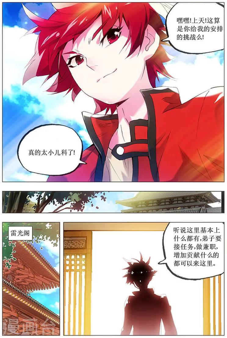 第12话 选择-第12话