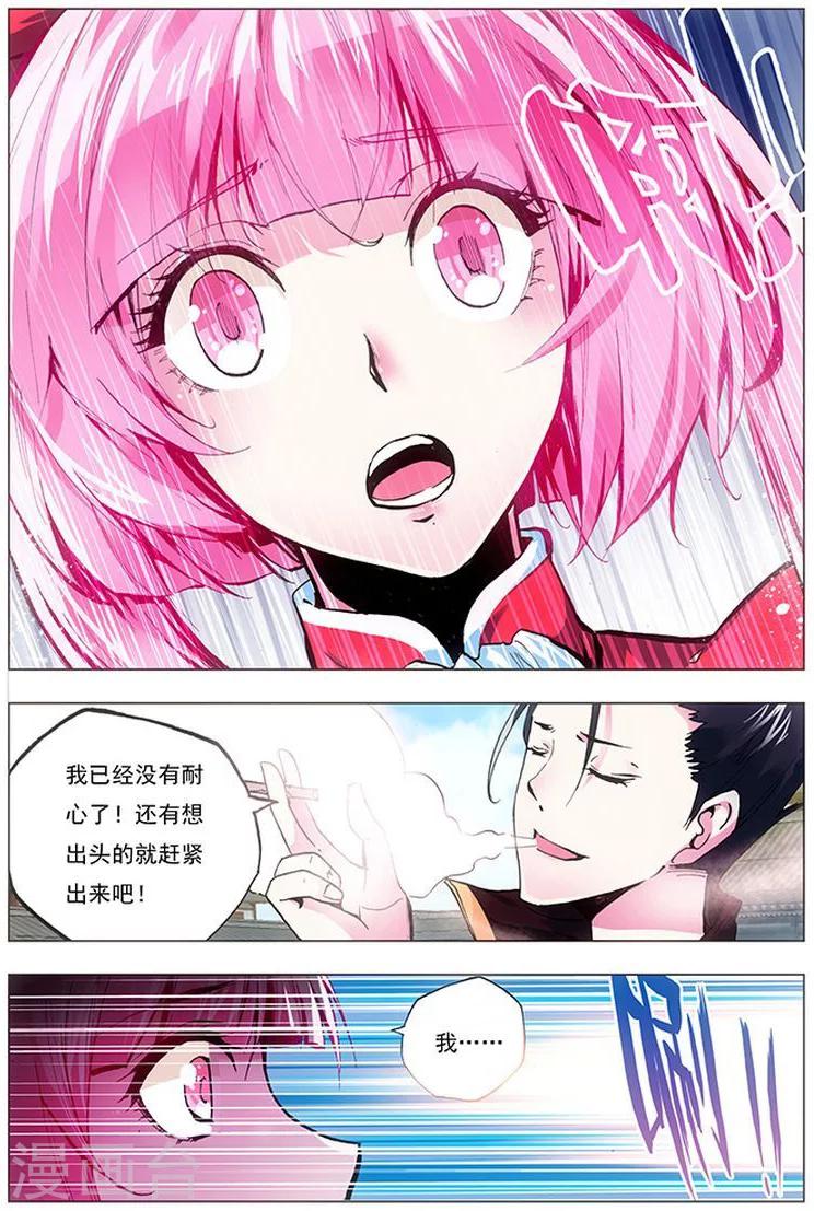 第14话 欺人太甚-第14话