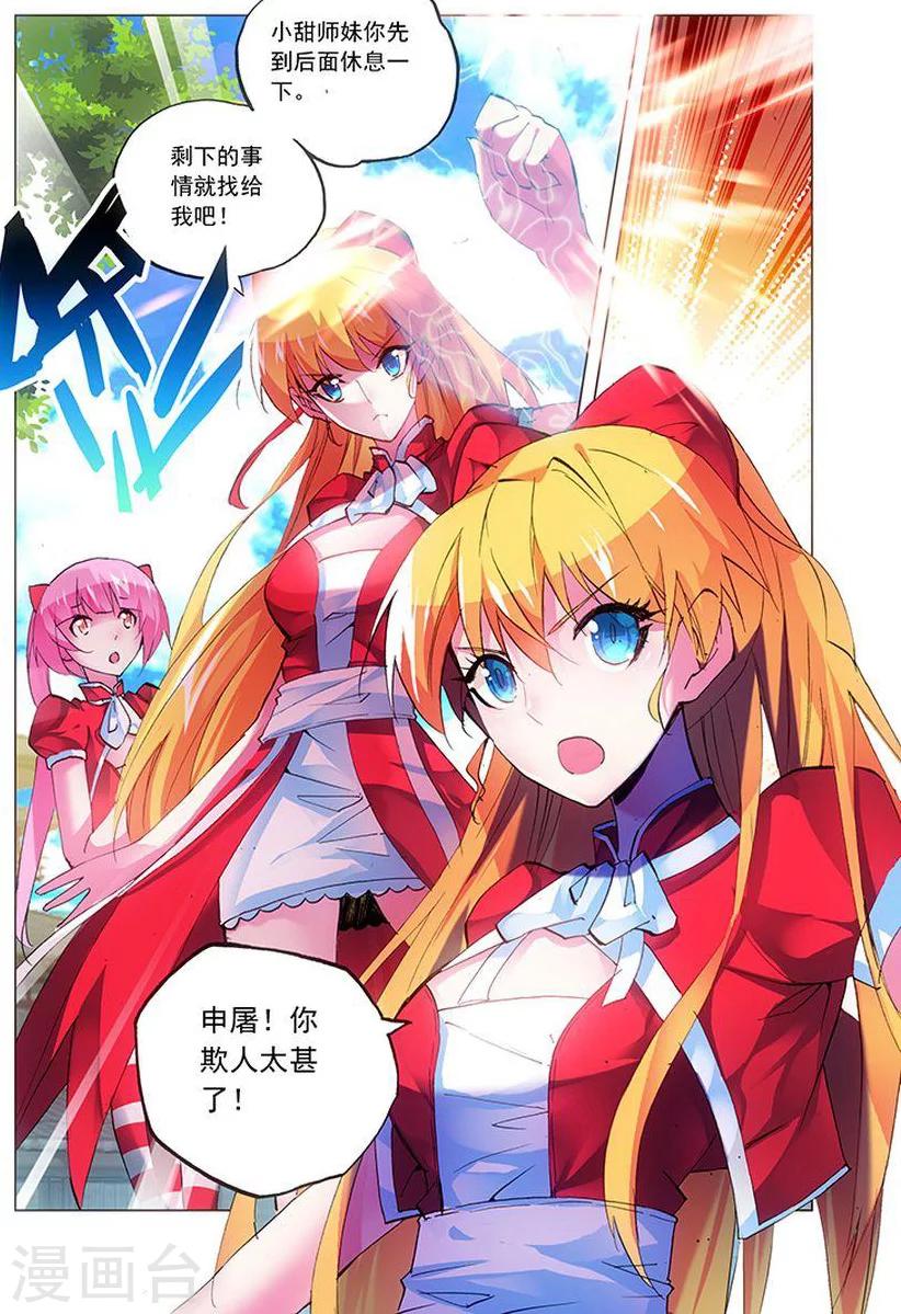 第14话 欺人太甚-第14话