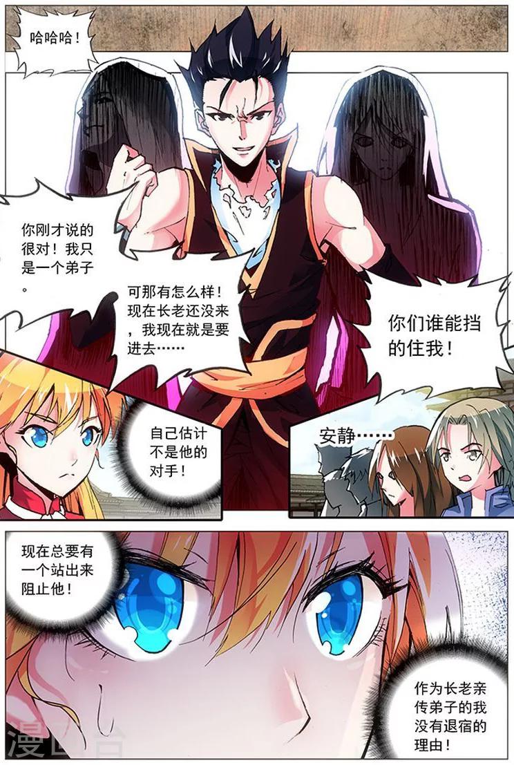 第14话 欺人太甚-第14话