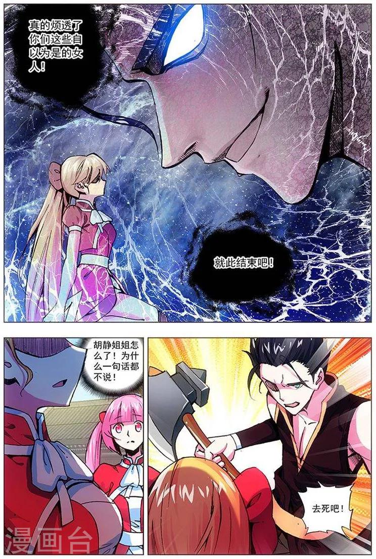 第14话 欺人太甚-第14话