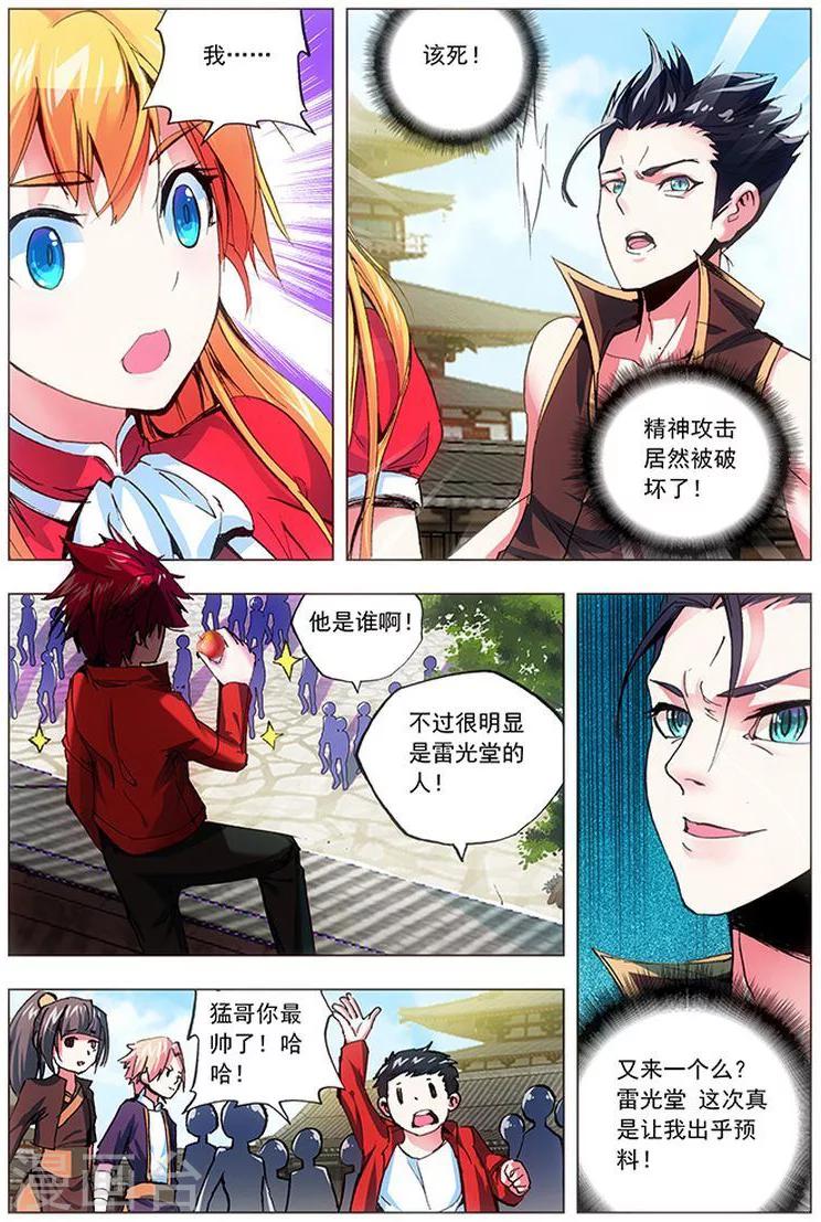 第14话 欺人太甚-第14话