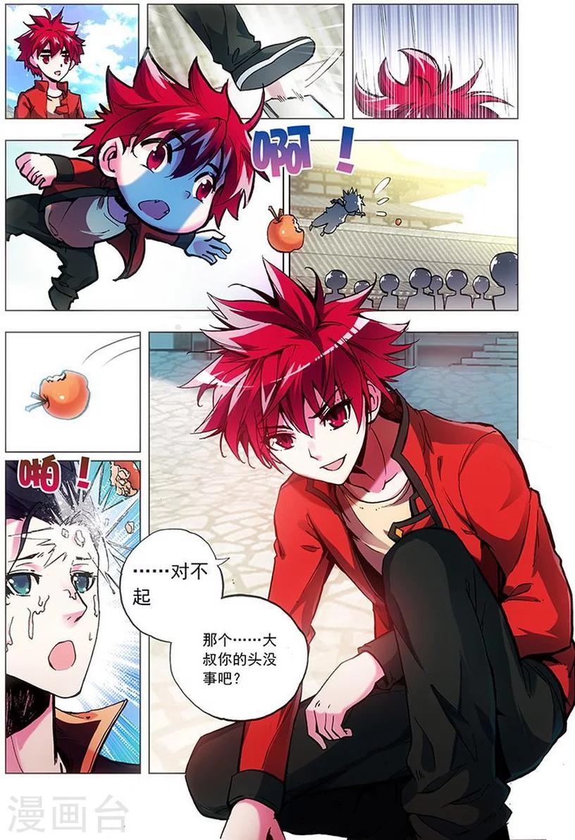 第14话 欺人太甚-第14话