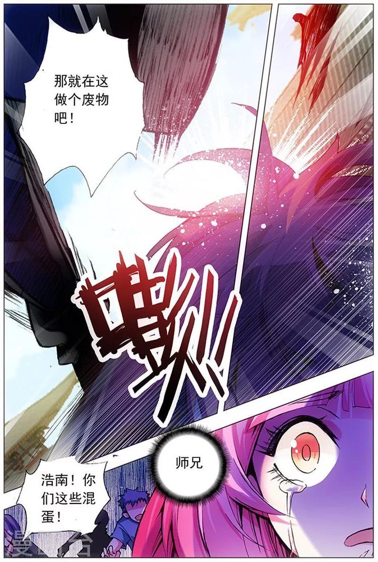 第14话 欺人太甚-第14话