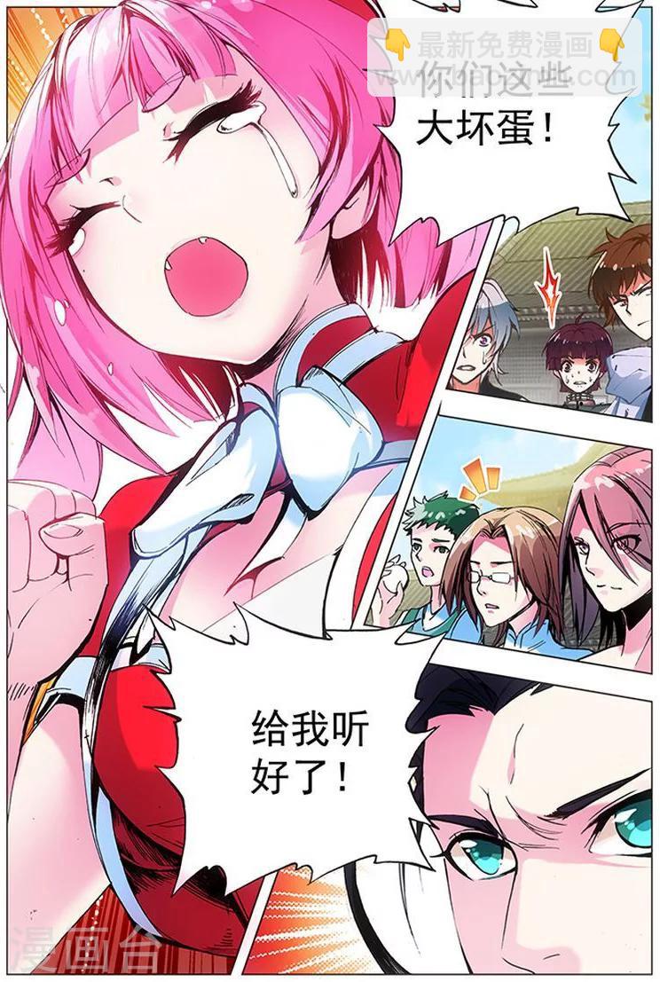 第14话 欺人太甚-第14话