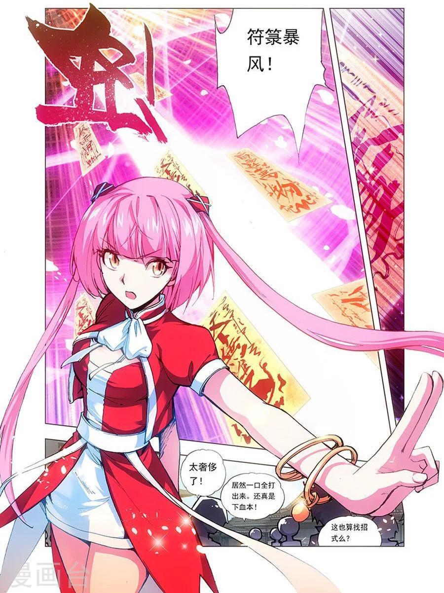 第14话 欺人太甚-第14话