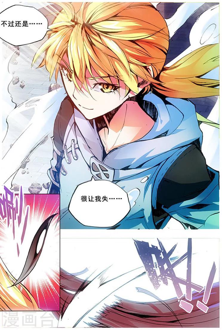 第16话 不想输-第16话