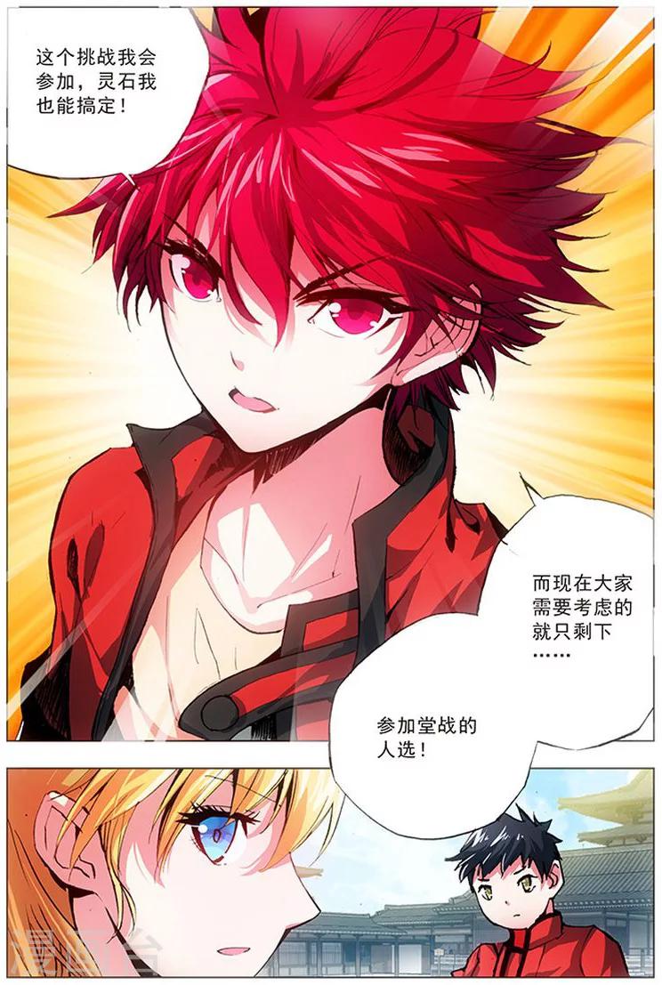 第16话 不想输-第16话