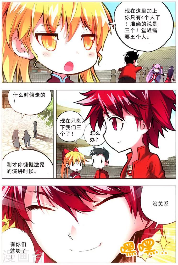 第16话 不想输-第16话