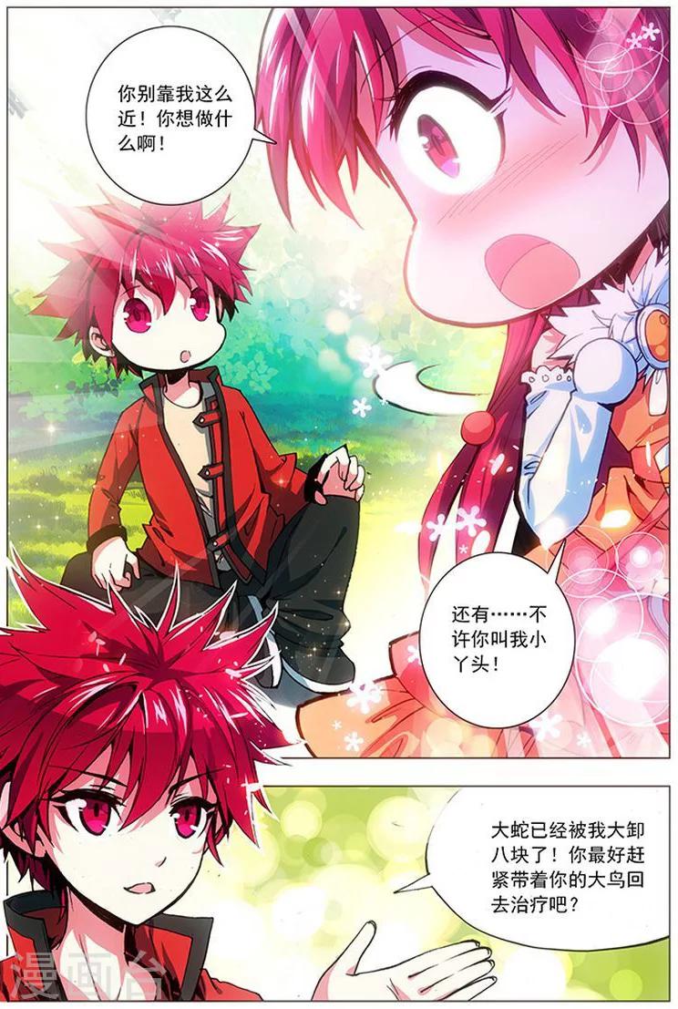 第18话 英雄救萝莉-第18话