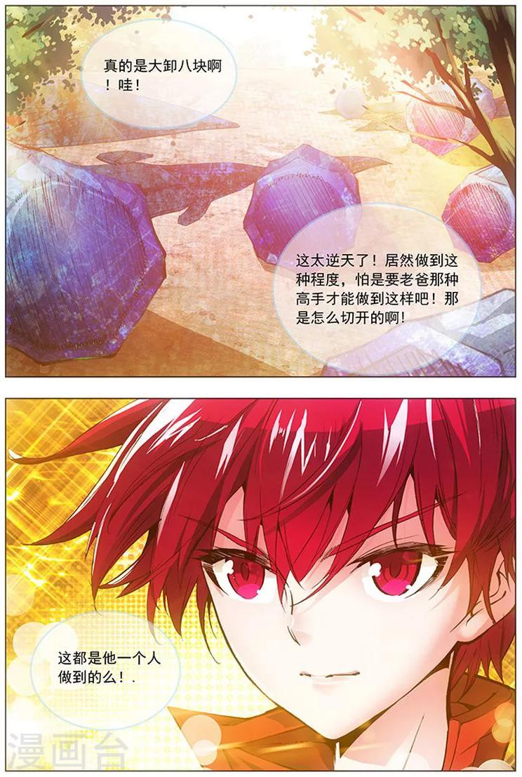 第18话 英雄救萝莉-第18话