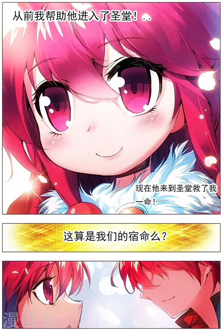 第18话 英雄救萝莉-第18话