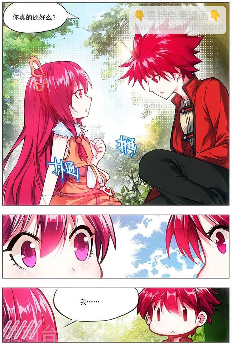 第18话 英雄救萝莉-第18话