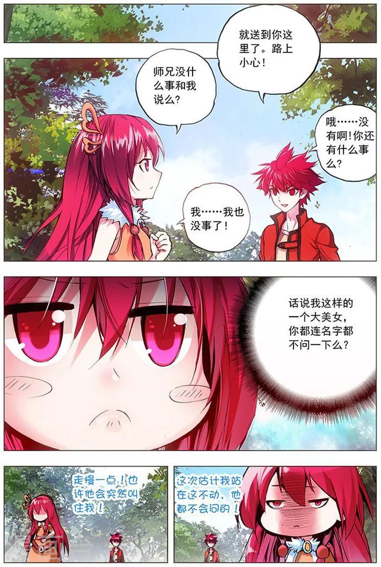 第18话 英雄救萝莉-第18话