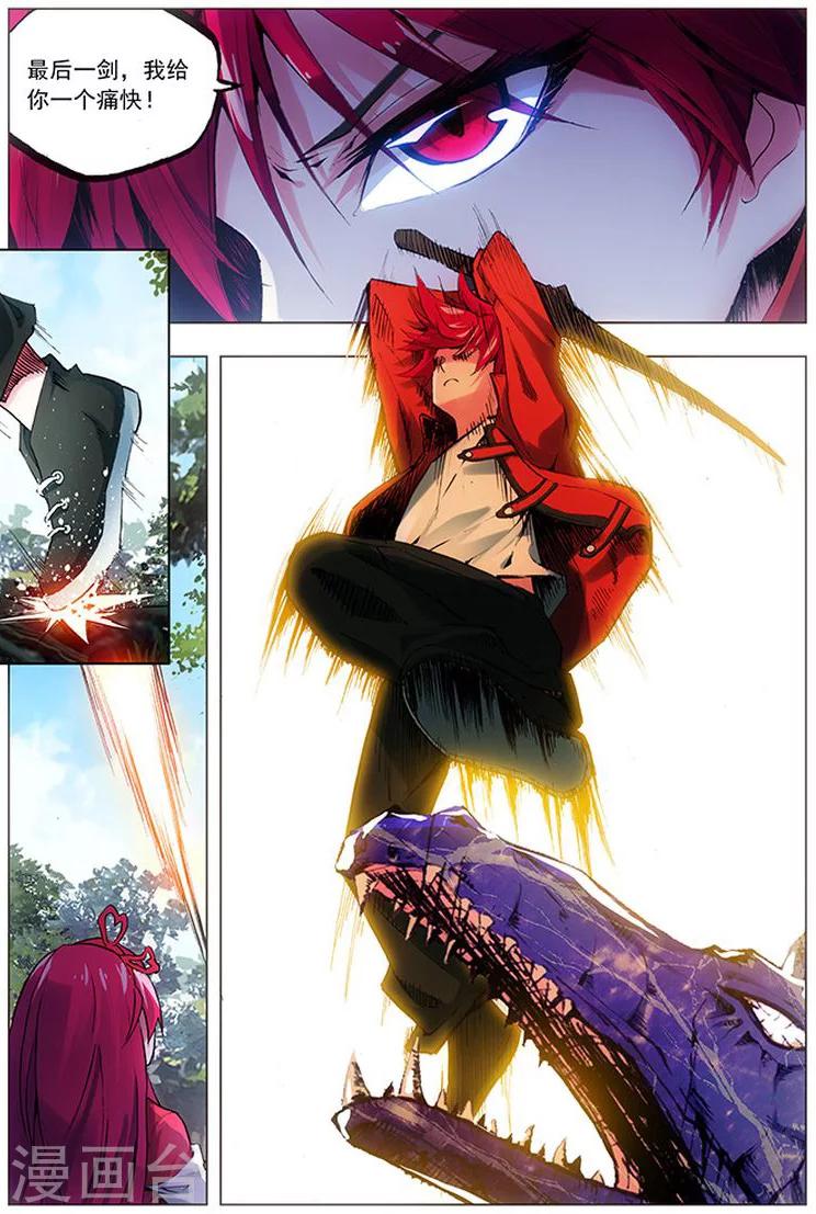 第18话 英雄救萝莉-第18话