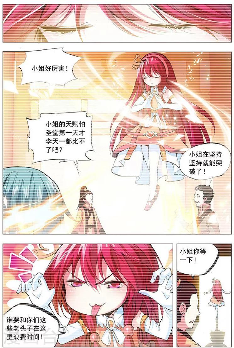 第18话 英雄救萝莉-第18话