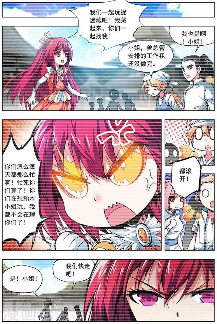 第18话 英雄救萝莉-第18话