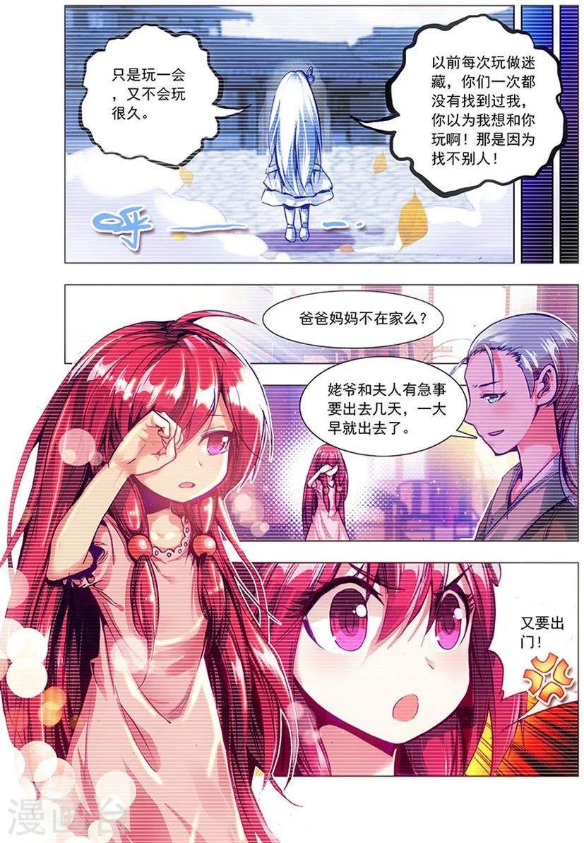 第18话 英雄救萝莉-第18话