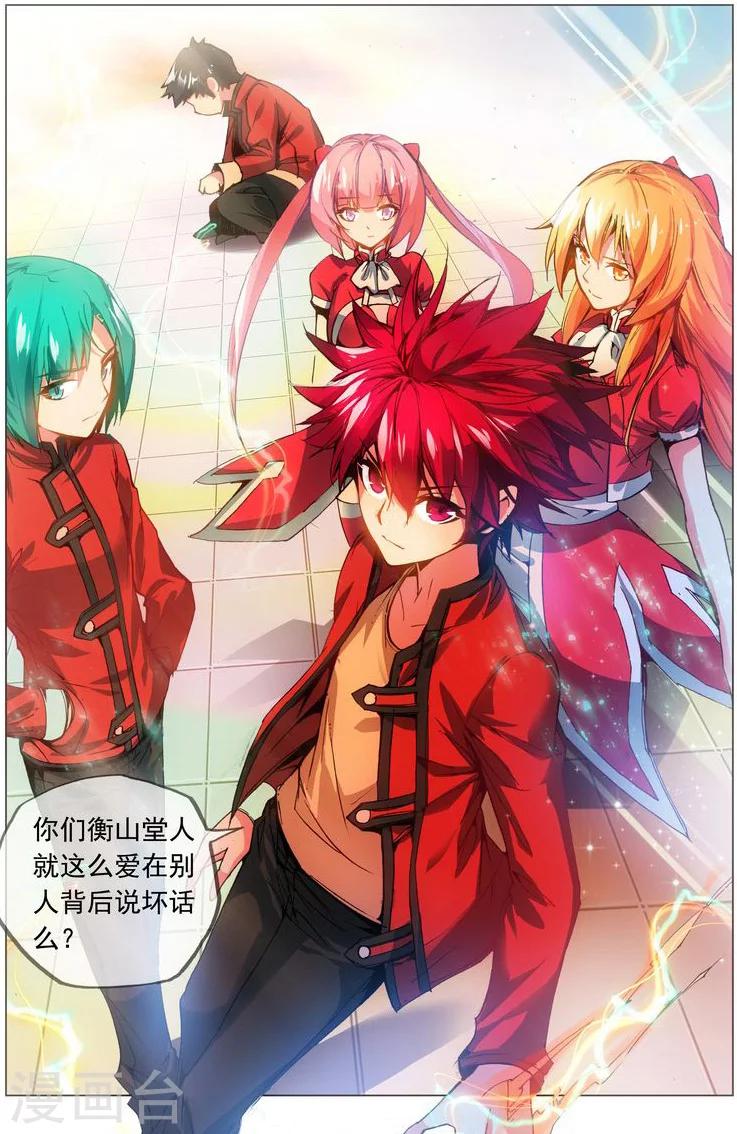 第20话 堂战开始-第20话