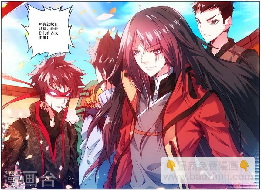 第20话 堂战开始-第20话