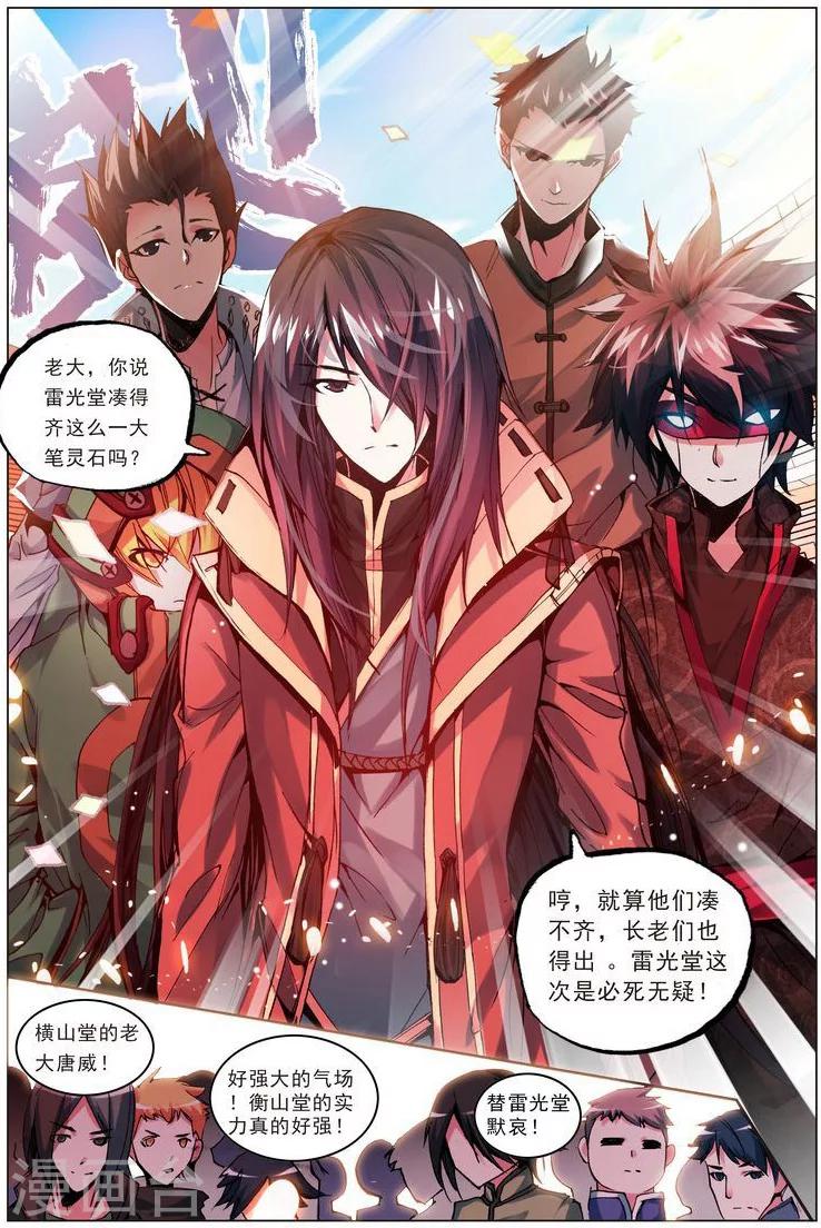 第20话 堂战开始-第20话