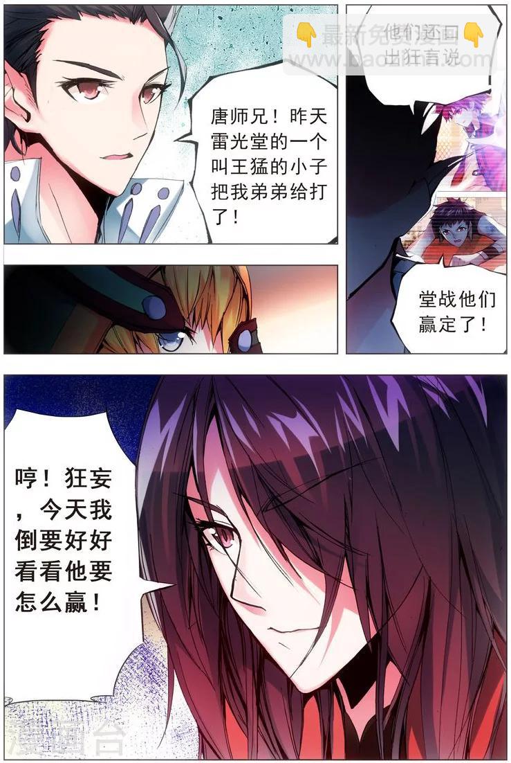 第20话 堂战开始-第20话