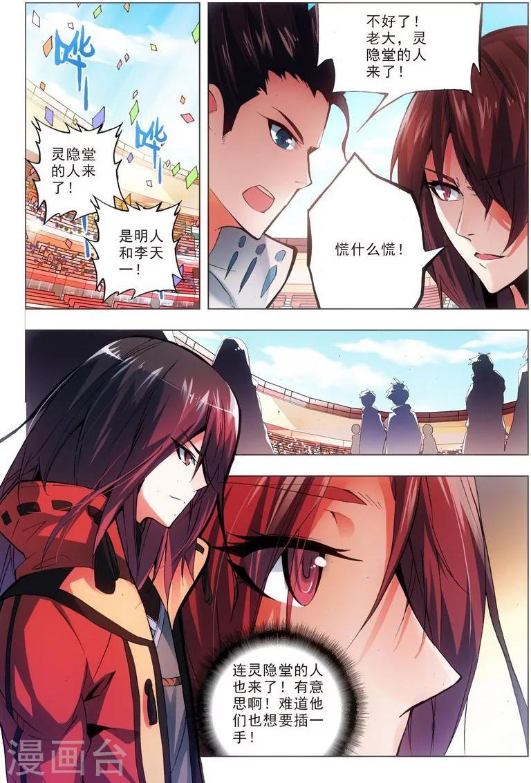 第20话 堂战开始-第20话