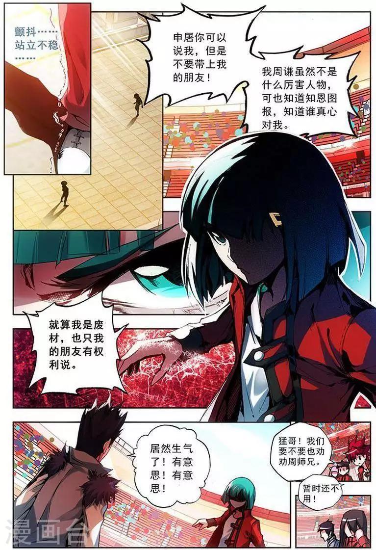 第22话 让我成为你们的骄傲-第22话