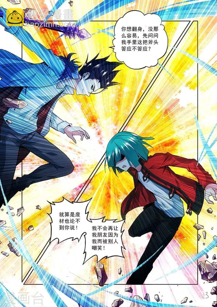 第22话 让我成为你们的骄傲-第22话