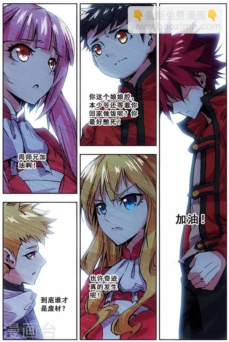 第22话 让我成为你们的骄傲-第22话