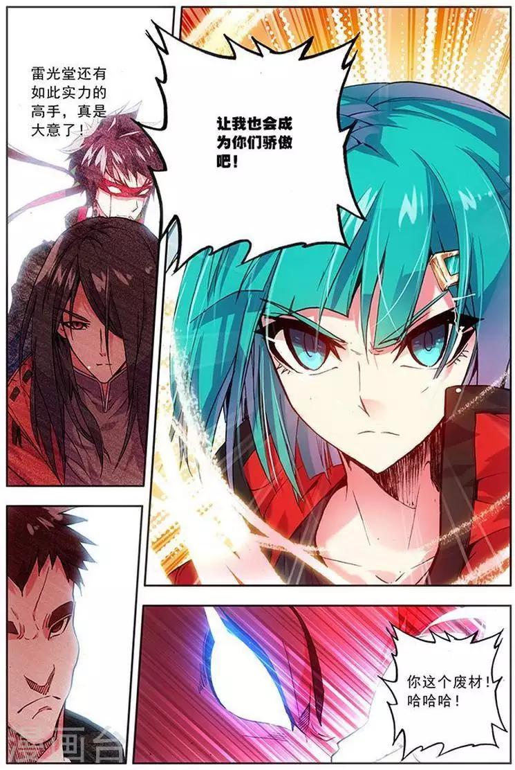 第22话 让我成为你们的骄傲-第22话