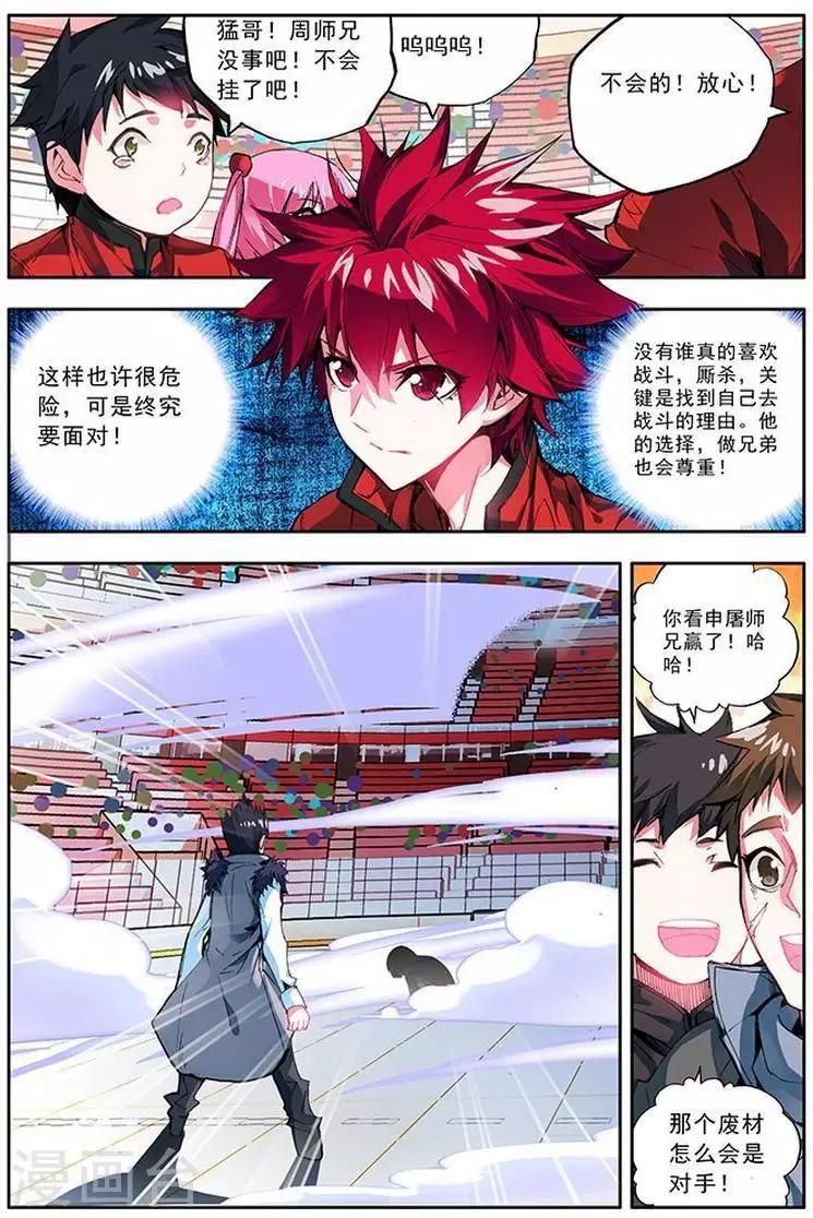 第22话 让我成为你们的骄傲-第22话