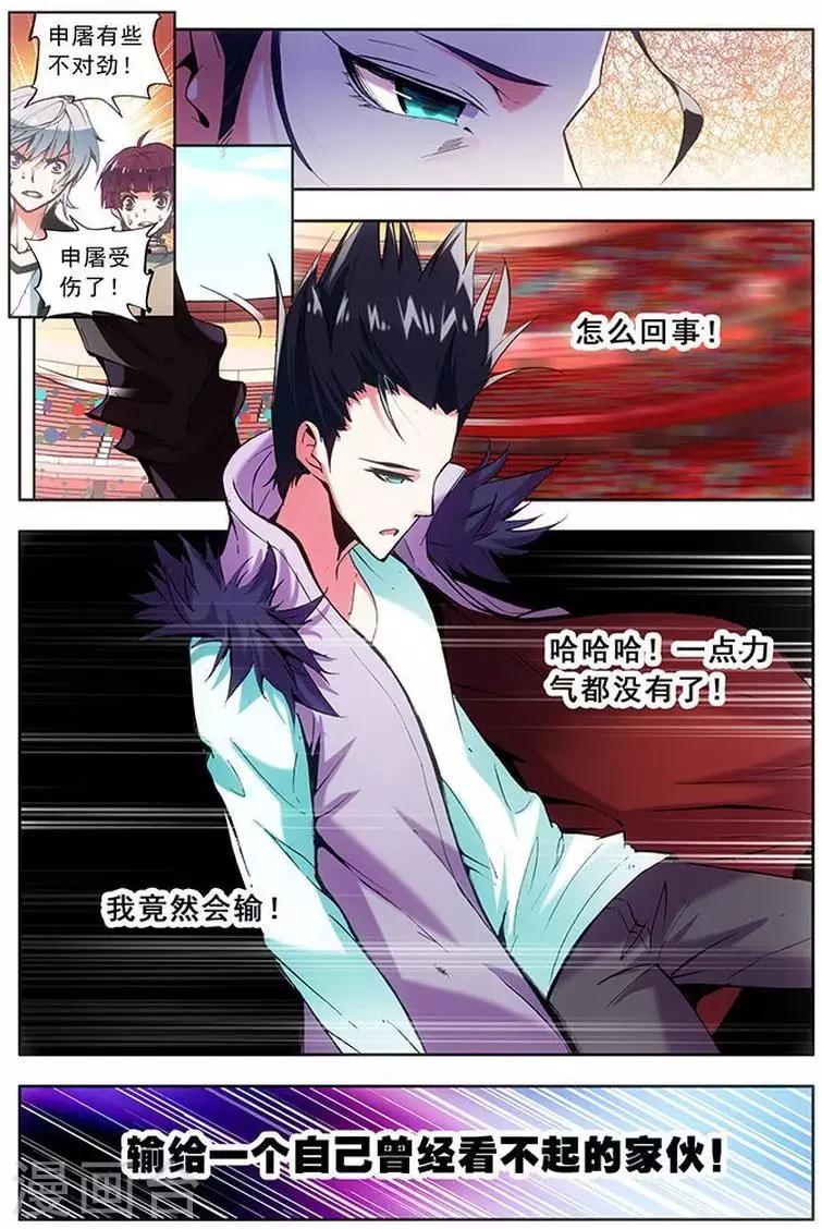 第22话 让我成为你们的骄傲-第22话