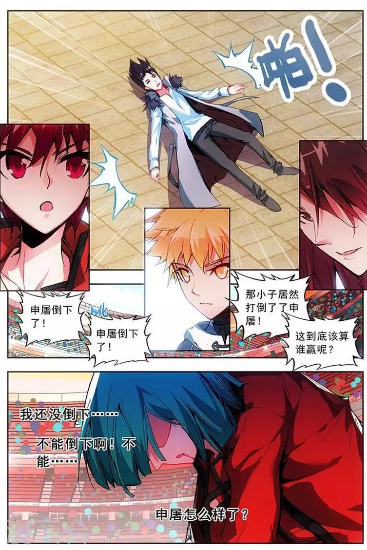 第22话 让我成为你们的骄傲-第22话