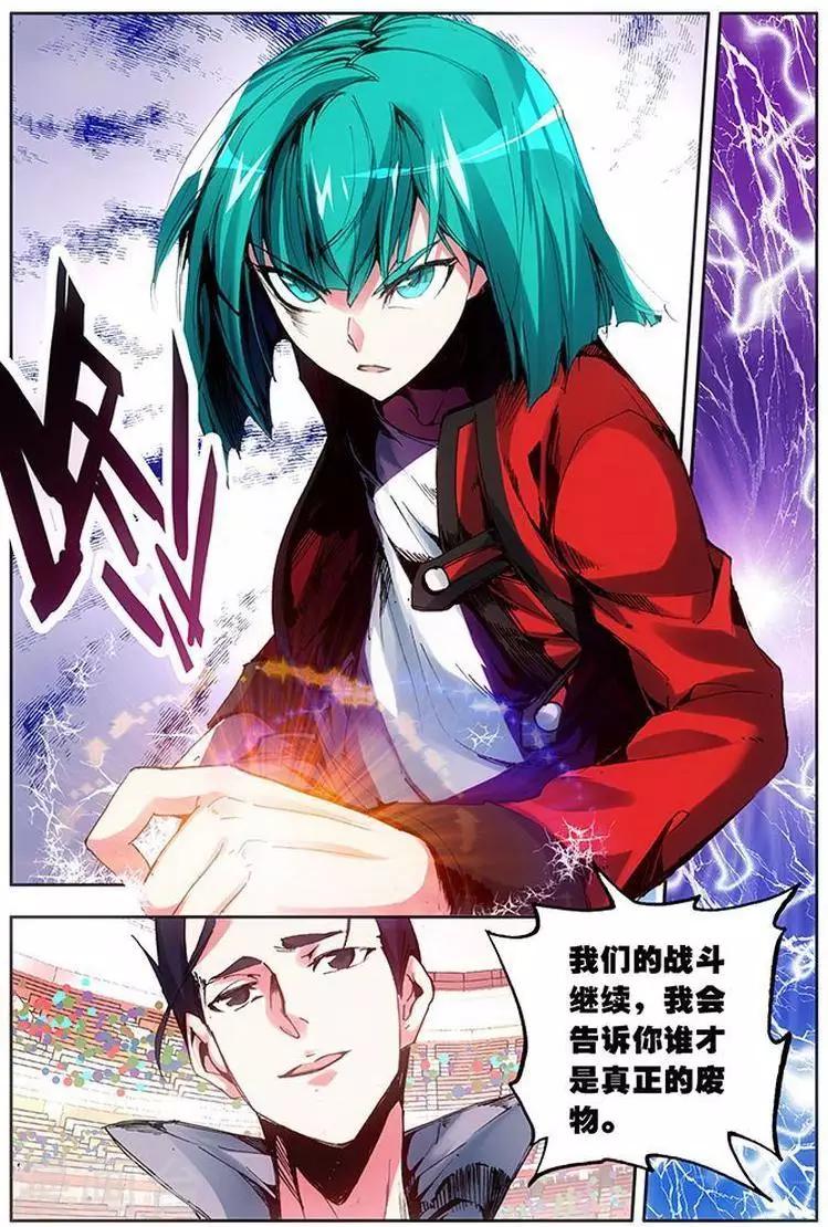 第22话 让我成为你们的骄傲-第22话