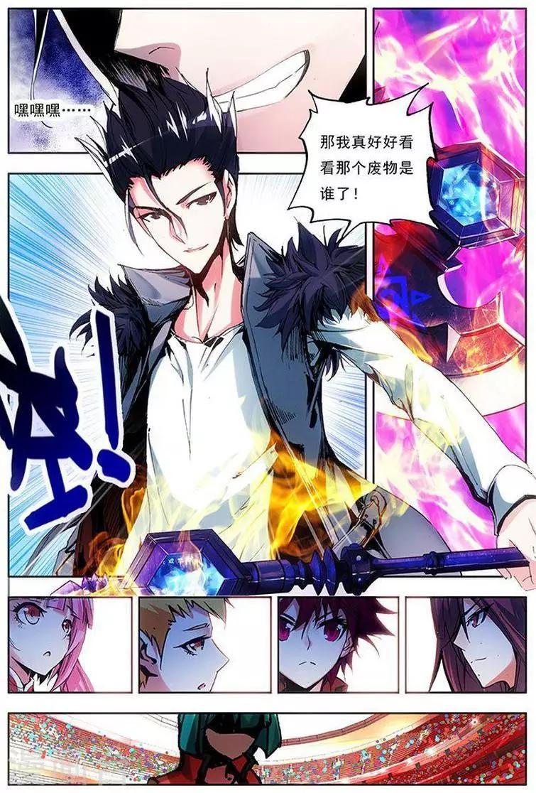 第22话 让我成为你们的骄傲-第22话