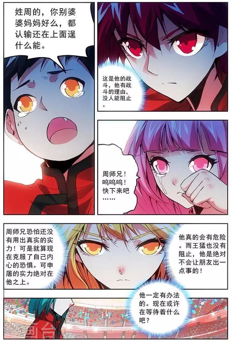 第22话 让我成为你们的骄傲-第22话