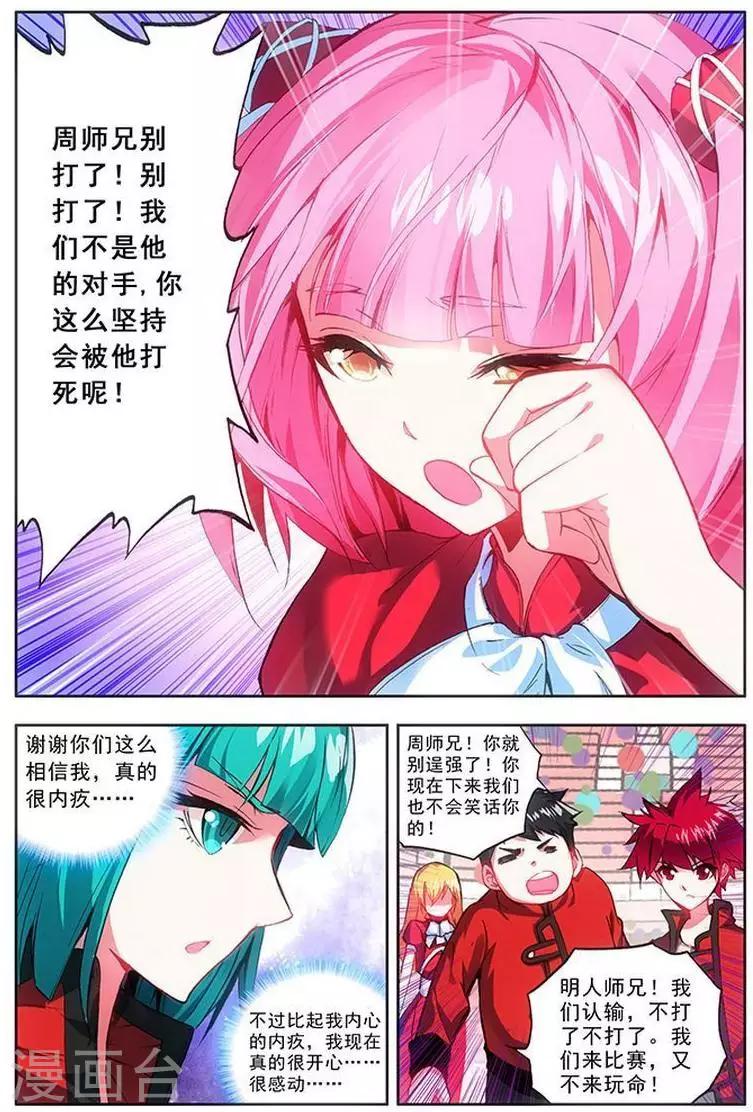 第22话 让我成为你们的骄傲-第22话