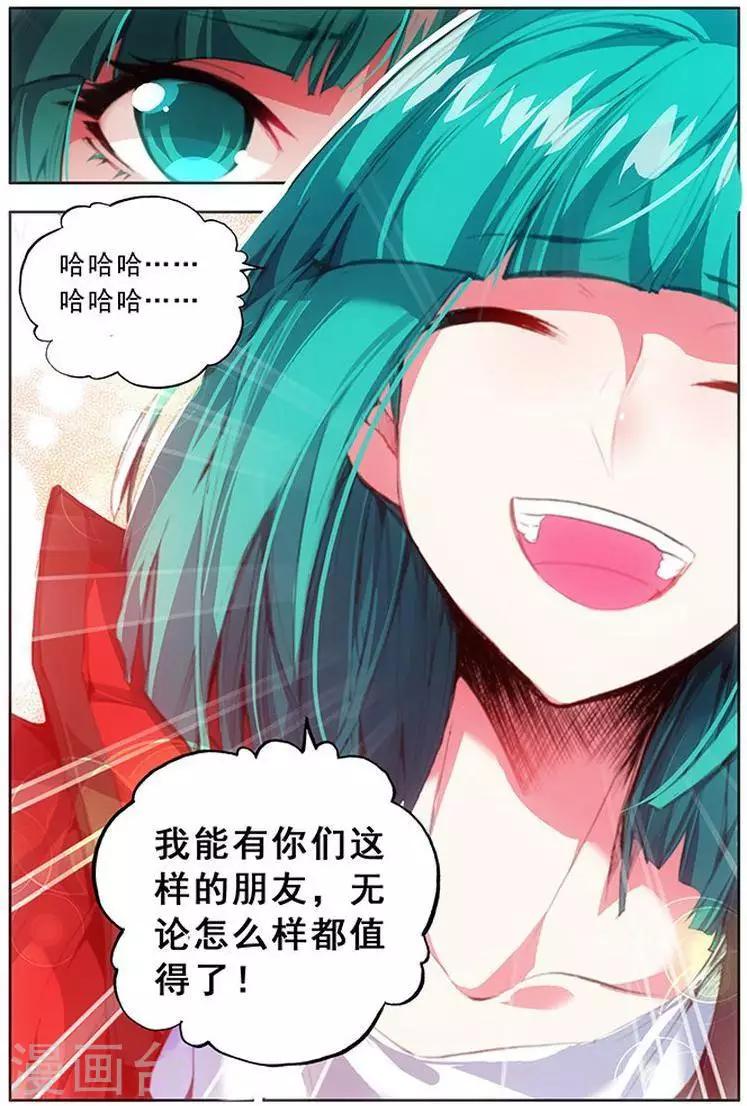 第22话 让我成为你们的骄傲-第22话