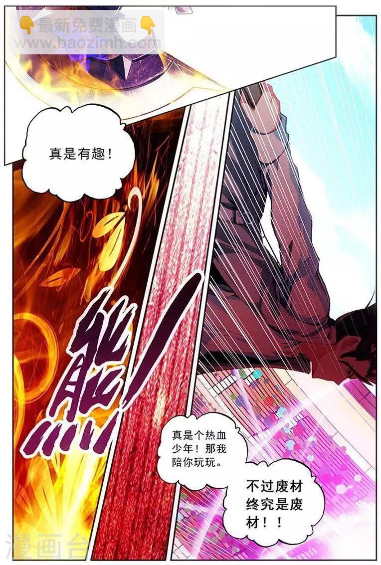 第22话 让我成为你们的骄傲-第22话