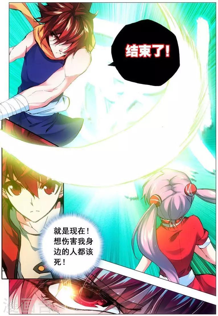 第24话 逆转-第24话