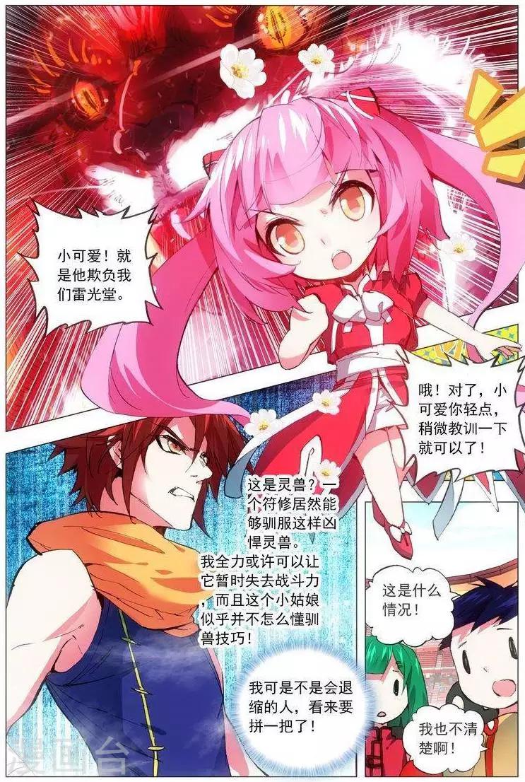 第24话 逆转-第24话