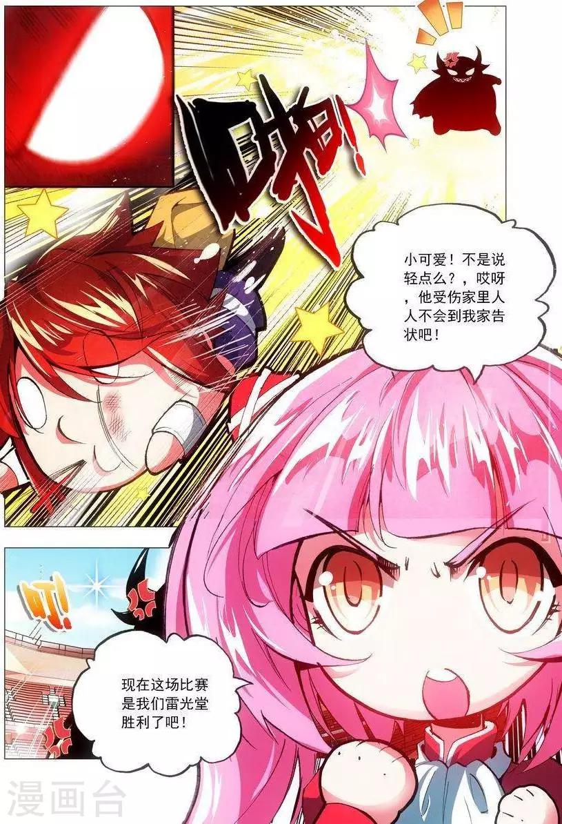 第24话 逆转-第24话